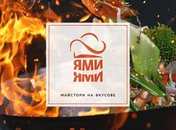 Ресторанти Ями-Ями